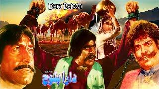 DARA BALOCH (1983) - SULTAN RAHI, ANJUMAN, MUSTAFA QURESHI - OFFICIAL PAKISTANI MOVIE