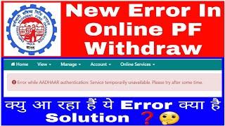 Error while AADHAAR authentication: Service temporarily unavailable. Please try after some time.