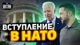 Байден: Украина будет в НАТО!