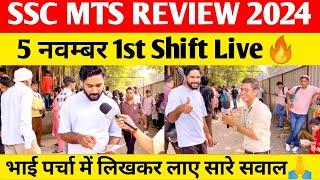 SSC MTS 5 November 1st Shift Review 2024|ssc MTS exam Analysis today 2024|ssc mts exam Review today