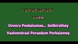Ovvoru pookalume Karaoke with Lyrics - Autograph