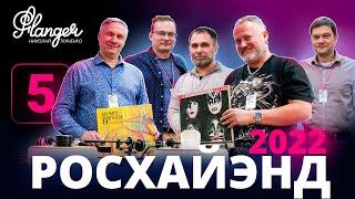 NewArtVinyl, Eridan Audio и лаборатория акустики Dorius на Росхайэнде 2022