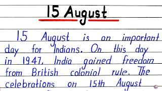 Essay on 15 August | Essay on Independence Day in english | स्वतंत्रता दिवस पर निबंध | 15 august