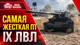 САМАЯ ЖЕСТКАЯ ПТ-САУ на IX лвл ● ТАНК ТВОРИТ ЧУДЕСА - WT auf Pz.IV ● ЛучшееДляВас