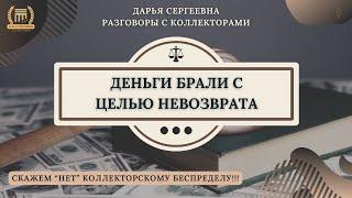 ГРАФИК ПЛАТЕЖНОСТИ ⦿ Звонки Коллекторов / Услуги Юриста / Бесплатная Консультация / Отмена Взыскания