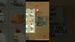 правила чикен ган #chickengun #ден #димон #zhura24k #chicken #den19k #dimon #chaloapps