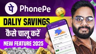 PhonePe Daily Savings Kya hai 2025 | How to Start Phonepe Daily Saving | Phone Pe Gold Buy and Sell