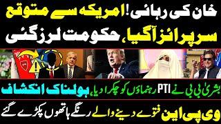 USA Big Move on PTI demands for Imran Khan Release before Donald Trump Oath