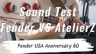 Fender Jazz Bass vs AtelierZ Jazz Bass Slap Sound Comparison