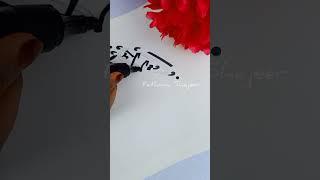 Ramadan Kareem 2023 | Arabic Calligraphy | Fathima Shajeer