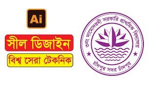 Seal Circle  Design Logo Design In Illustrator সীল ডিজাইন