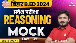 Bihar BED 2024 Reasoning Mock Practice Based on PYQs Class By Alok Sir #32