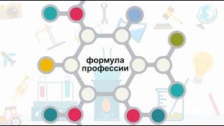 Формула профессии: лесная отрасль