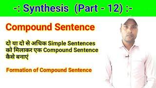 Synthesis of Sentences - Compound Sentence