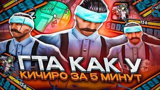 СОБРАЛ ПРИВАТНУЮ СБОРКУ KICHIRO НА 40К ПОДПИСЧИКОВ! РЕМЕЙК ПРИВАТ ГТА  EVOLVE RP GTA SAMP