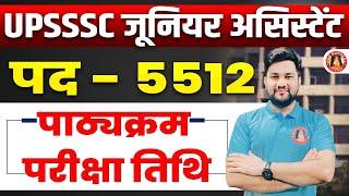 UPSSSC JUNIOR ASSISTANT 5512 NEW SYLLABUS  PET CUT OFF, PREVIOUS YEAR PAPER, EXAM DATE, CLASSES