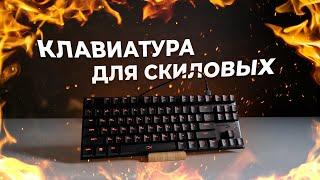 Обзор игровой клавиатуры HyperX Alloy FPS Pro и кейкапов HyperX Pudding Keycaps