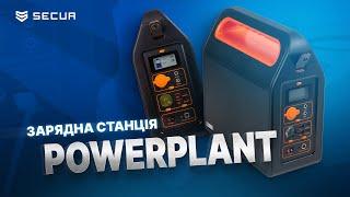 Зарядна станція POWERPLANT | Рішення у блекаут | Secur.ua