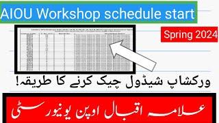 How to check Aiou workshop schedule spring 2024 | Aiou01