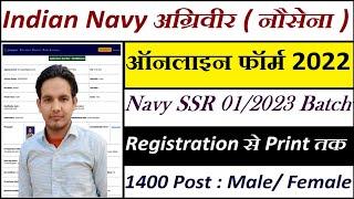 Navy Agniveer SSR 01/2023 Online Form Kaise Bhare || How to Fill Navy Agniveer SSR Online Form 2022