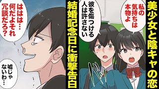 【漫画】結婚記念日に嫁から衝撃のカミングアウト！人生を棒に振るその内容に旦那はただただ崩れ落ちる…