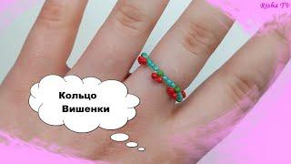 How to make a beaded Cherry ring  Very Easy Weaving