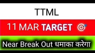 ttml share latest news today, ttml share analysis, ttml share price target, ttml share latest news