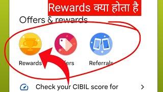 google pay me reward kya hota hai | what is reward in google pay