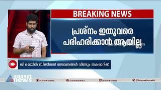 ജി മെയിൽ ബിസിനസ് സേവനങ്ങൾ വീണ്ടും തകരാറിൽ| Gmail down