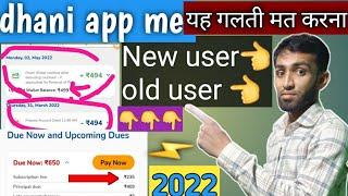 dhani shopping problem | dhani shopping refund | dhani new 2022