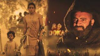 ዶቃ አዲስ አማርኛ ፊልም 2024 New amharicmovie2023 doka 2024