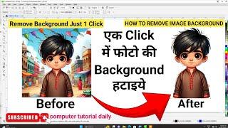 how to remove background from picture in coreldraw 2021|| how to use edit bitmap in coreldraw