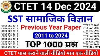 CTET SST Previous Year Question Paper | CTET Social Science Previous Year | CTET SST Paper 2 | CTET