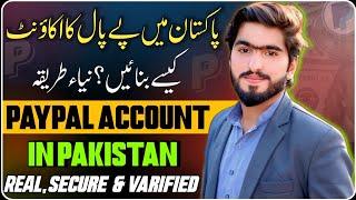 PayPal Account Updates | How To Create PayPal Account In Pakistan | PayPal Account Banane Ka Tarika