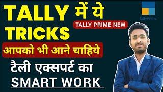 Top important features and tricks of tally prime | Tally Tips and Tricks | Tally Prime 5.1 Tricks