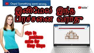 Oops something went wrong this problem solve in you tube for explain the video step by step