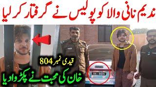 TikToker Nadeem Nani Wala Arrest | Nadeem Nani Wala Car IK 804 Fake Number Plate | Tiktok Imran Khan