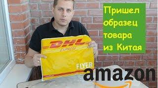 Амазон Бизнес | Amazon Обучение   Онлайн Коучинг 2017