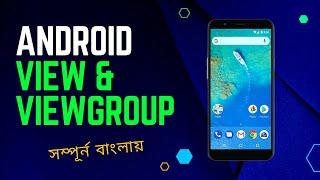 View and ViewGroup in Android Studio ! Android developer tutorial for beginners