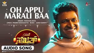 Sakath |O Appu Marali Baa |Audio Song | Golden Star Ganesh | Surbhi | Nishvika |Suni |Judah Sandhy