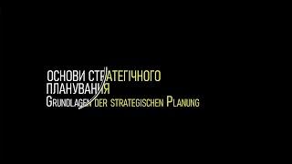 Андрій Шувалов. Основи стратегічного планування