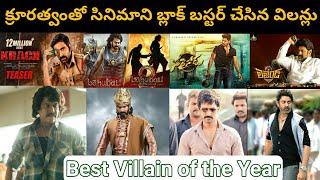 Best Villain of the Year Telugu movies |Telugu Villains | Tollywood Villains | Best Movie Villains