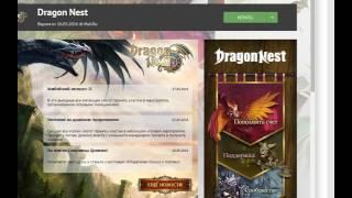 DRAGON NEST проблема