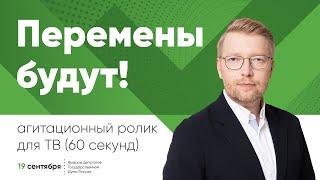 Голосуйте за «Яблоко» на выборах в Госдуму-2021! Перемены будут!