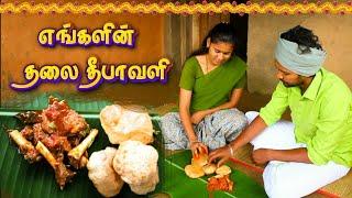 Cooking Mutton Bone marrow and Traditional Sweet || தோட்டத்தில் தலை தீபாவ | Tamil Native Farmer