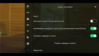 DJI GO 4 русская версия Phantom 4
