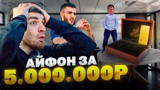 РАВШАН С ПАЦАНАМИ УВИДЕЛИ АЙФОН ХАСБУЛЫ ЗА 5.000.000 РУБЛЕЙ !| СУЕТА В МАХАЧКАЛЕ С БРАТВОЙ !