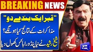 PTI Negotiations | Sheikh Rasheed Media Talk | Statement About Imran Khan | Dunay News