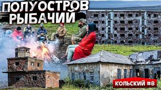 ЗАБРОШЕННЫЕ ВОЕННЫЕ ГОРОДКИ НА РЫБАЧЬЕМ. СВАЛКА И РАЗРУХА НА ПОЛУОСТРОВЕ. КОЛЬСКИЙ #8