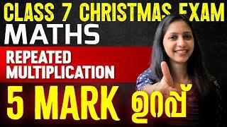 Class 7 Maths Christmas Exam | Repaeated Multiplication | 5 Marks Sure Question | Exam Winner